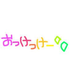 [LINEスタンプ] 使える手描き文字スタンプ.01