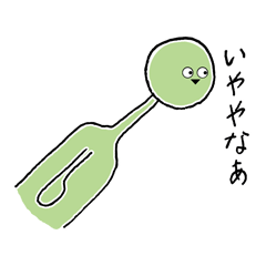 [LINEスタンプ] N田砲