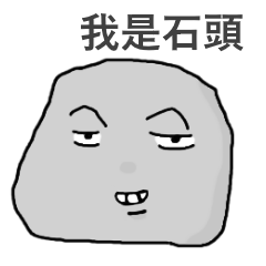 [LINEスタンプ] crazy crazy speak stone