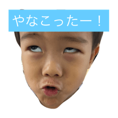 [LINEスタンプ] ゆせとちん