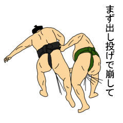 相撲のスタンプ3