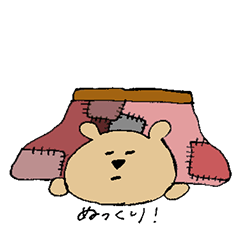 [LINEスタンプ] やる気のないくま その2