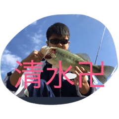 [LINEスタンプ] 清水まんじ