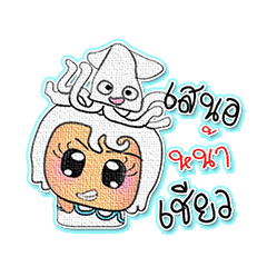 [LINEスタンプ] MoMoko.V8..squid