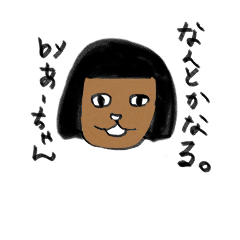 [LINEスタンプ] あーのスタンプ