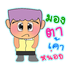 [LINEスタンプ] Yoshida.V2