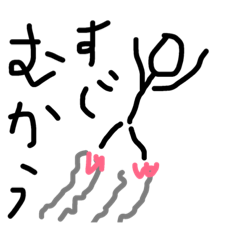 [LINEスタンプ] 自由すぎる棒人間