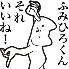 [LINEスタンプ] 【ふみひろくん・送る】しゃくれねこ