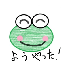 [LINEスタンプ] 関西弁でビジネススタンプ-かえる（1）