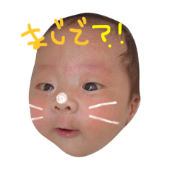 [LINEスタンプ] なっくんすたんぷ☺︎