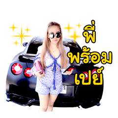 [LINEスタンプ] I'm Muoy ( good life )