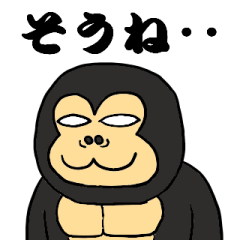 [LINEスタンプ] SSゴリラ
