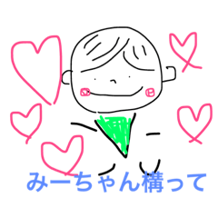 [LINEスタンプ] みーちゃんand海人