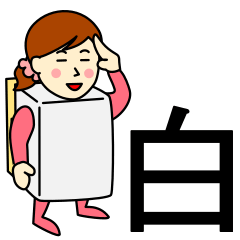 [LINEスタンプ] 白さんのためのはくスタンプ