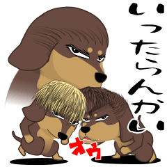 [LINEスタンプ] ダックス憤怒連合会 誕生篇