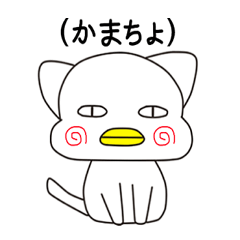 [LINEスタンプ] CatDuck