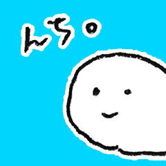 [LINEスタンプ] んちつこちゃん