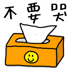 [LINEスタンプ] The things r in our life