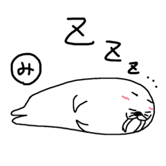[LINEスタンプ] ゆる〜いみえこのためのトドスタンプ
