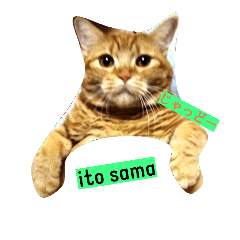 [LINEスタンプ] ito sama stamp 1
