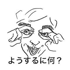 [LINEスタンプ] 少し腹立つスタンプ