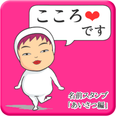 [LINEスタンプ] プリチーこころ《あいさつ編》