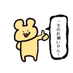 [LINEスタンプ] スタンプ「くまーの一言」