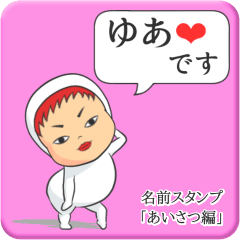 [LINEスタンプ] プリチーゆあ《あいさつ編》