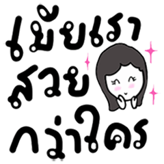 [LINEスタンプ] poem for husband