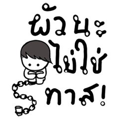 [LINEスタンプ] Poem for wife