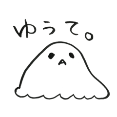 [LINEスタンプ] ゆうて。