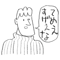 [LINEスタンプ] 日本語が達者な外国人3