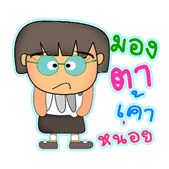 [LINEスタンプ] Sakoto.V2