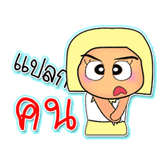 [LINEスタンプ] Sana.V7