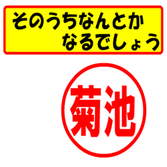 [LINEスタンプ] 使ってポン、はんこだポン(菊池さん用)