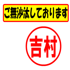 [LINEスタンプ] 使ってポン、はんこだポン(吉村さん用)