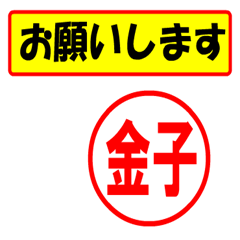 [LINEスタンプ] 使ってポン、はんこだポン(金子さん用)