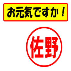 [LINEスタンプ] 使ってポン、はんこだポン(佐野さん用)