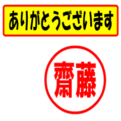 [LINEスタンプ] 使ってポン、はんこだポン(齊藤さん用)