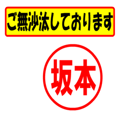 [LINEスタンプ] 使ってポン、はんこだポン(坂本さん用)