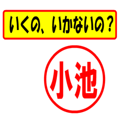 [LINEスタンプ] 使ってポン、はんこだポン(小池さん用)