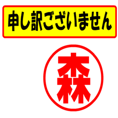 [LINEスタンプ] 使ってポン、はんこだポン(森さん用)