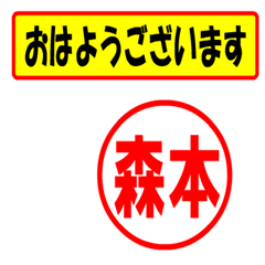 [LINEスタンプ] 使ってポン、はんこだポン(森本さん用)