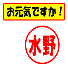 [LINEスタンプ] 使ってポン、はんこだポン(水野さん用)