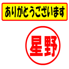 [LINEスタンプ] 使ってポン、はんこだポン(星野さん用)