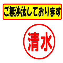 [LINEスタンプ] 使ってポン、はんこだポン(清水さん用)