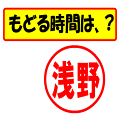 [LINEスタンプ] 使ってポン、はんこだポン(浅野さん用)