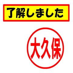 [LINEスタンプ] 使ってポン、はんこだポン(大久保さん用)