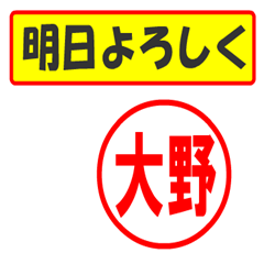 [LINEスタンプ] 使ってポン、はんこだポン(大野さん用)