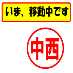 [LINEスタンプ] 使ってポン、はんこだポン(中西さん用)